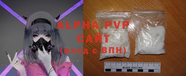альфа пвп Вяземский